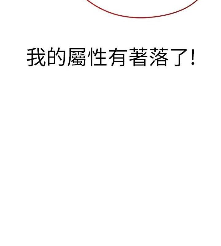 足球型男脫單指南第7話-啦啦隊女神的詭計