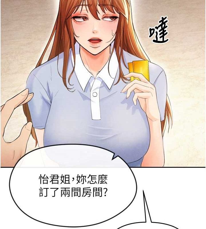 足球型男脱单指南第7话-啦啦队女神的诡计