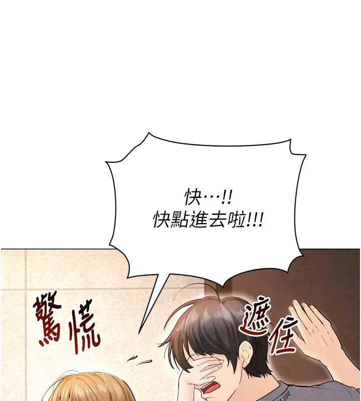 足球型男脱单指南第7话-啦啦队女神的诡计