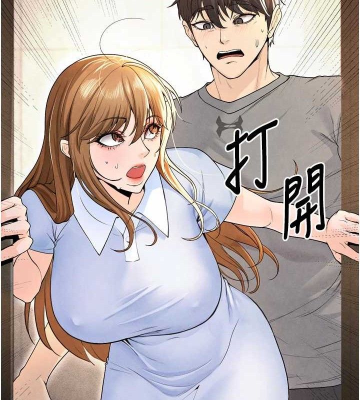 足球型男脫單指南第7話-啦啦隊女神的詭計