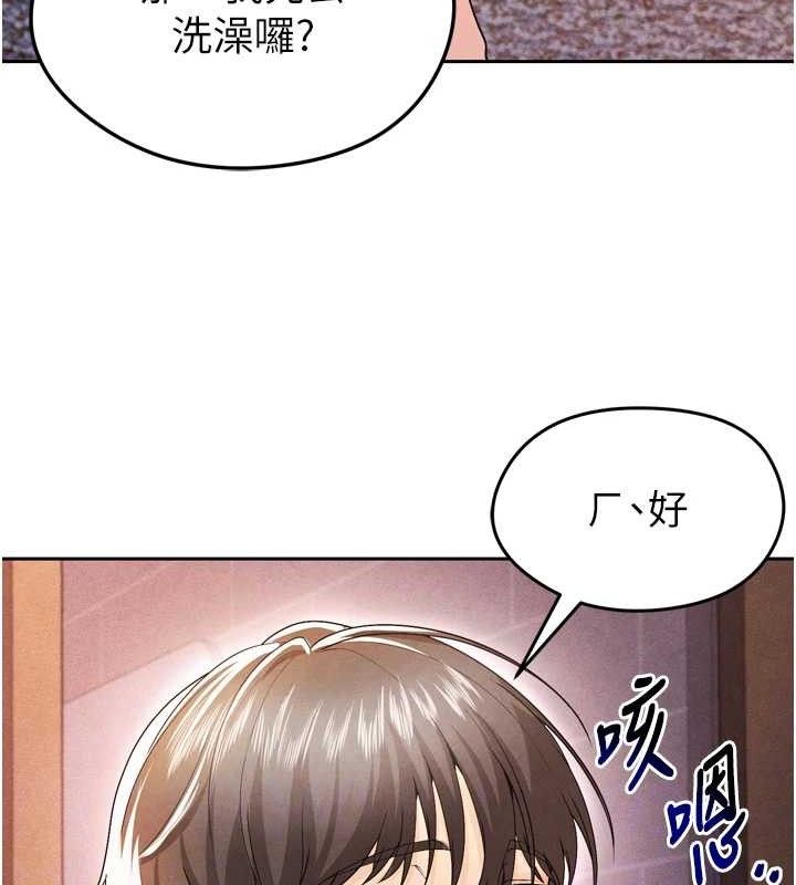 足球型男脱单指南第7话-啦啦队女神的诡计