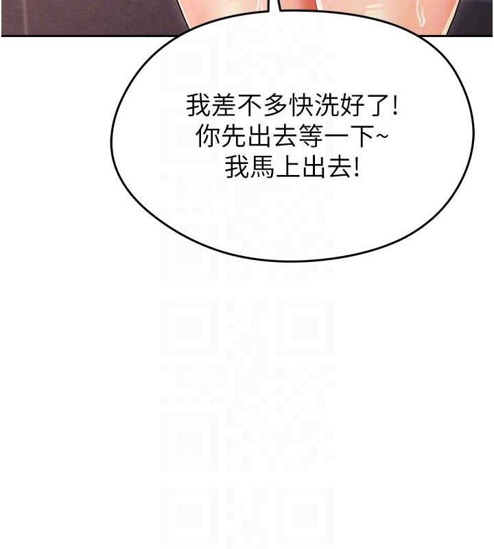 足球型男脫單指南第7話-啦啦隊女神的詭計