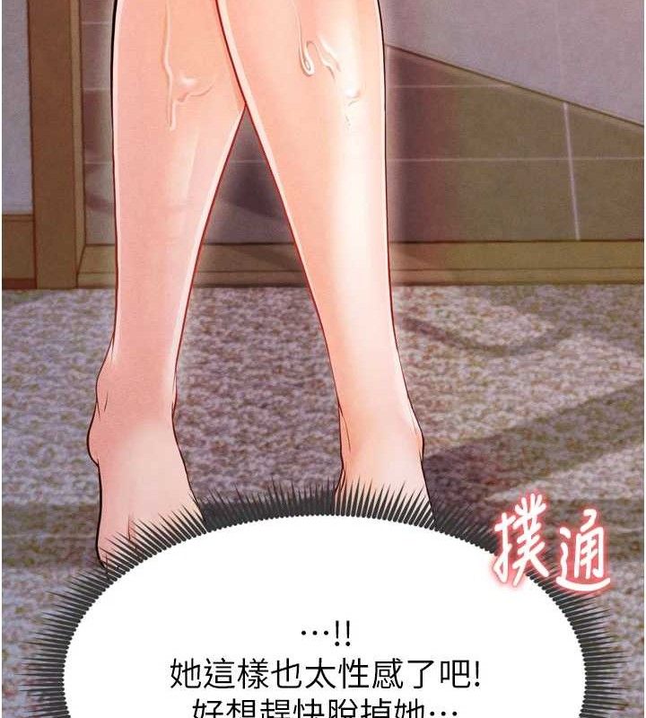 足球型男脱单指南第7话-啦啦队女神的诡计