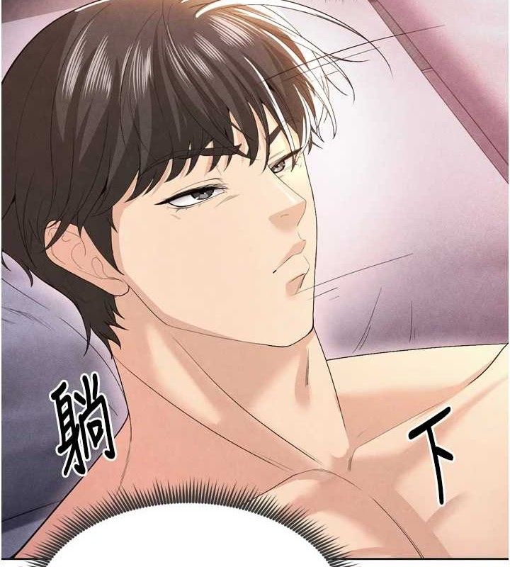 足球型男脱单指南第7话-啦啦队女神的诡计