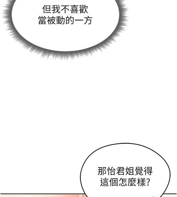 足球型男脱单指南第7话-啦啦队女神的诡计