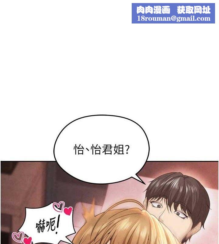 足球型男脱单指南第8话-网球女神现身足球场?!