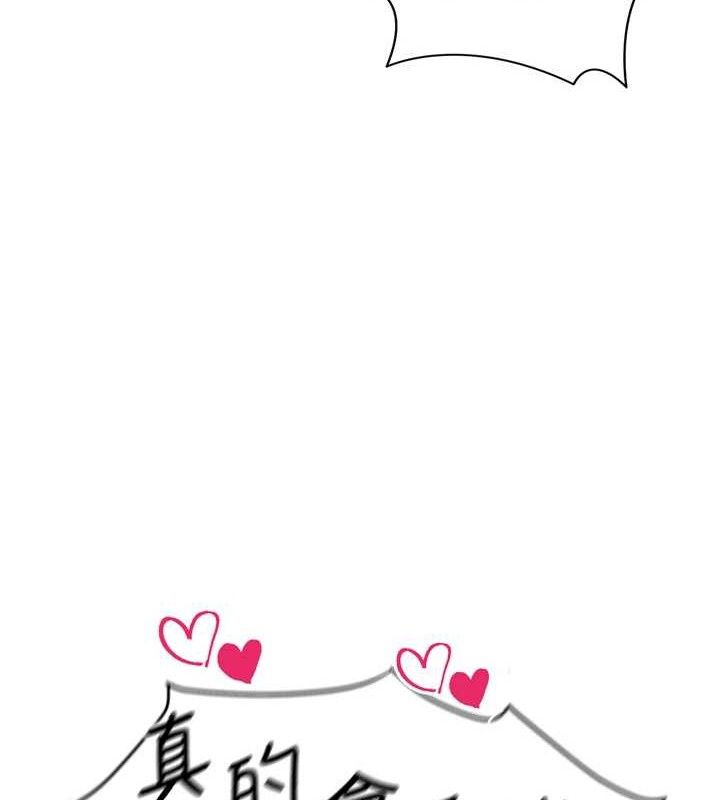 足球型男脫單指南第8話-網球女神現身足球場?!