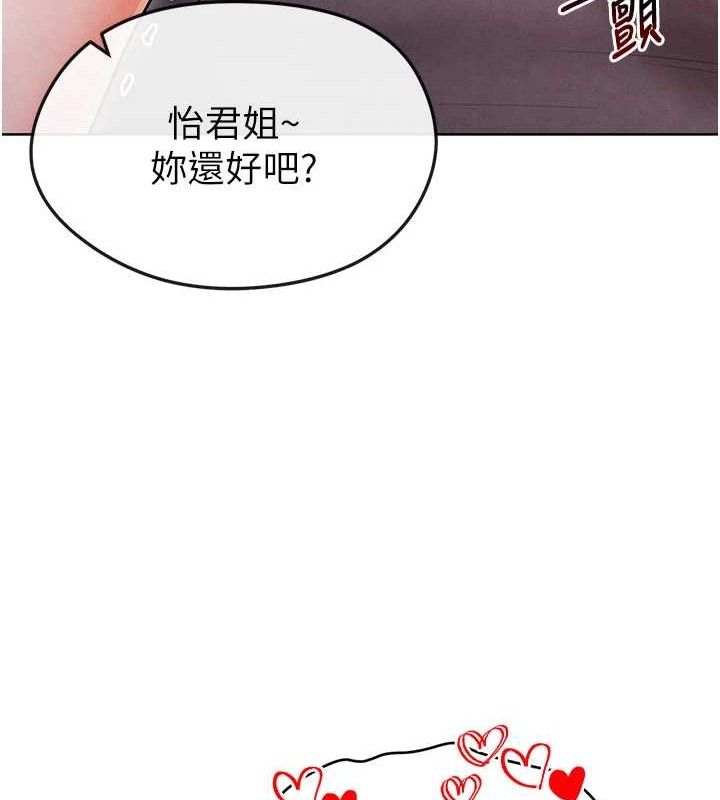 足球型男脱单指南第8话-网球女神现身足球场?!