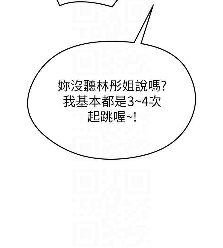 足球型男脱单指南第8话-网球女神现身足球场?!