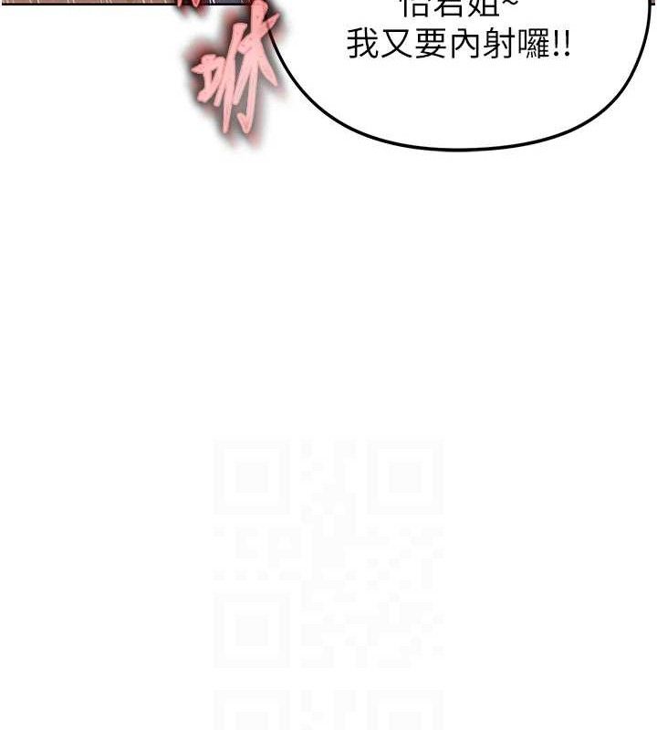 足球型男脱单指南第8话-网球女神现身足球场?!