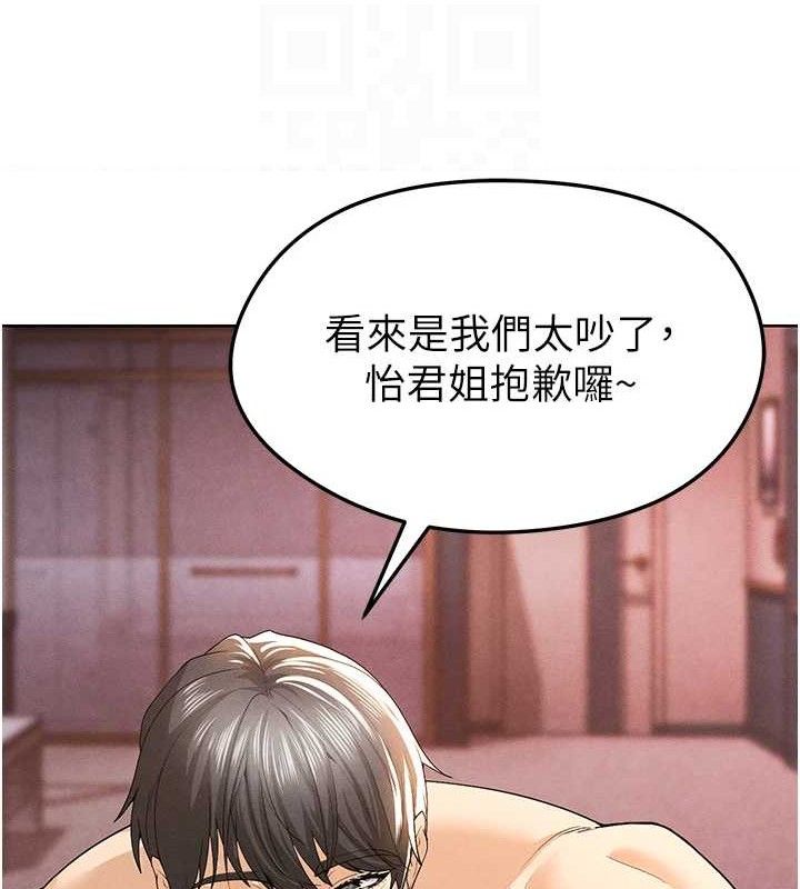 足球型男脱单指南第8话-网球女神现身足球场?!