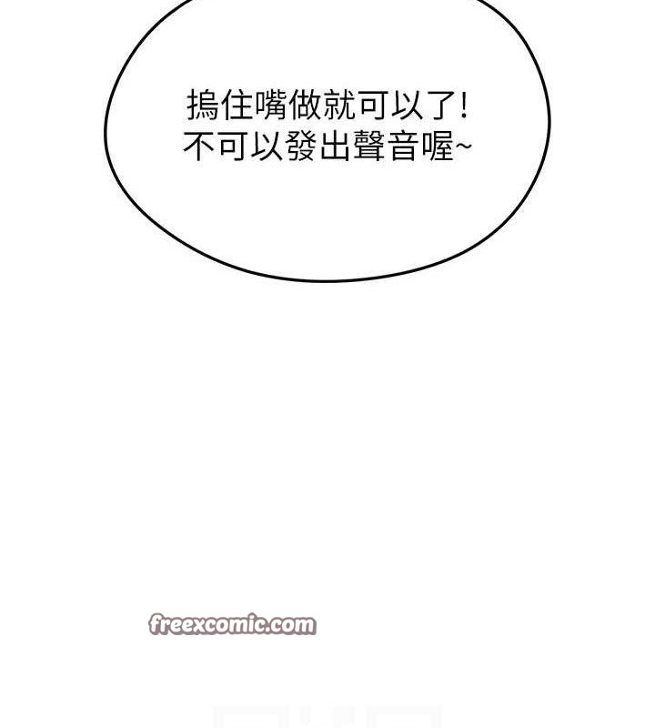 足球型男脱单指南第8话-网球女神现身足球场?!