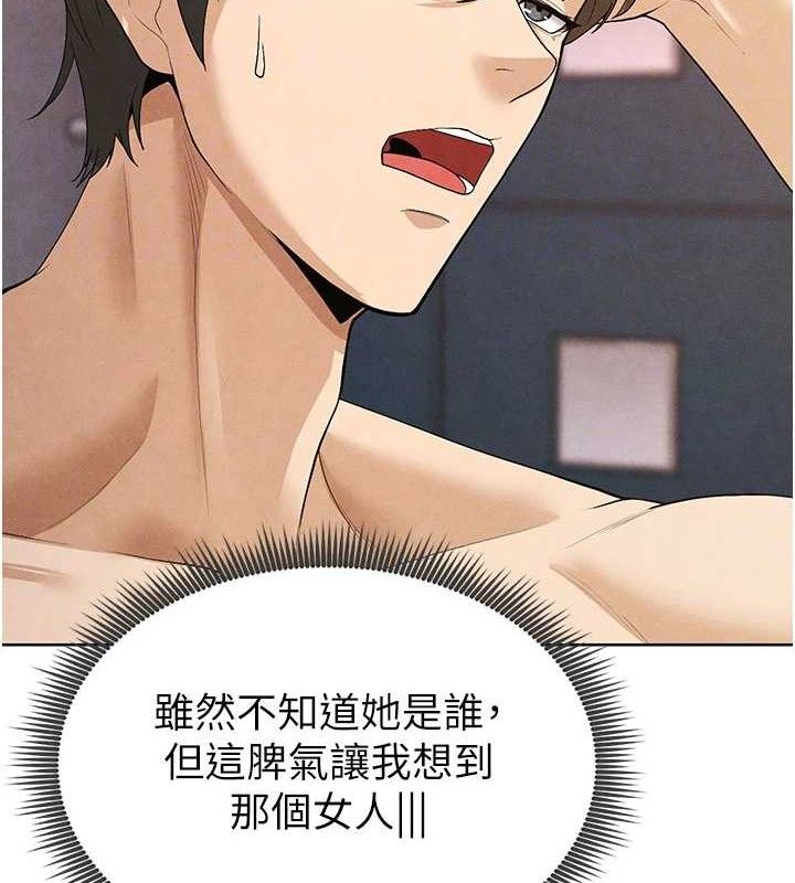 足球型男脱单指南第8话-网球女神现身足球场?!