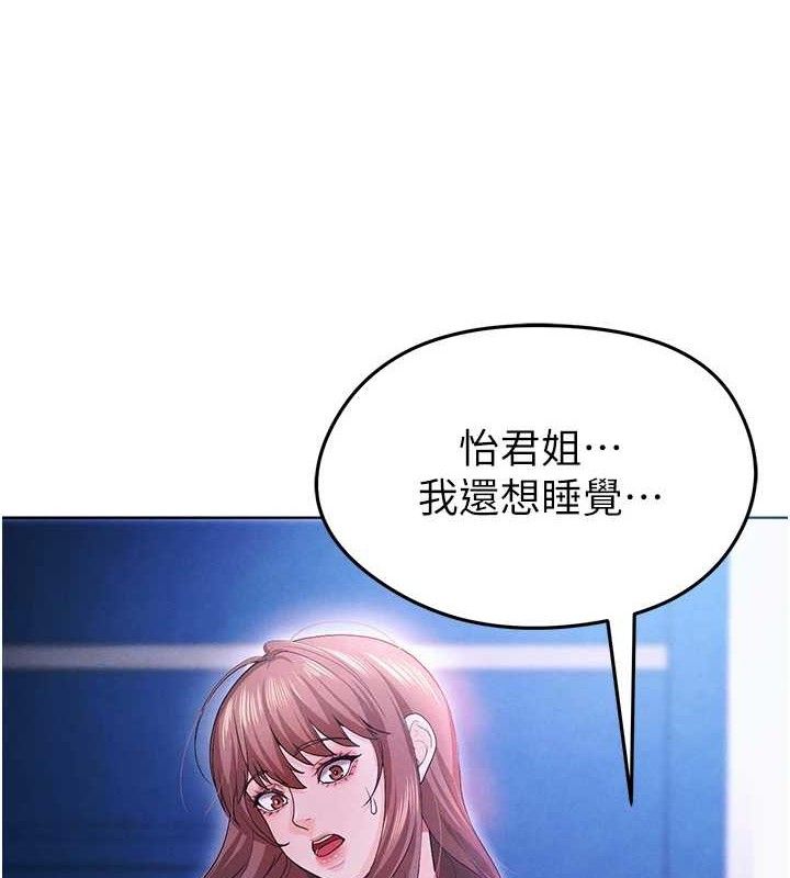 足球型男脫單指南第8話-網球女神現身足球場?!