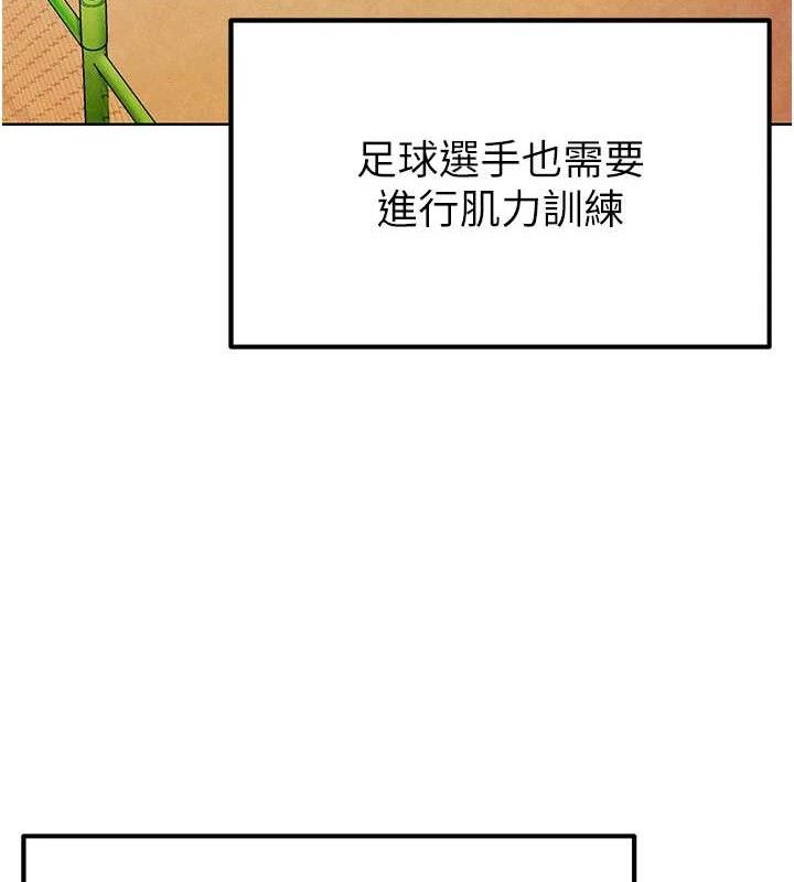 足球型男脱单指南第8话-网球女神现身足球场?!