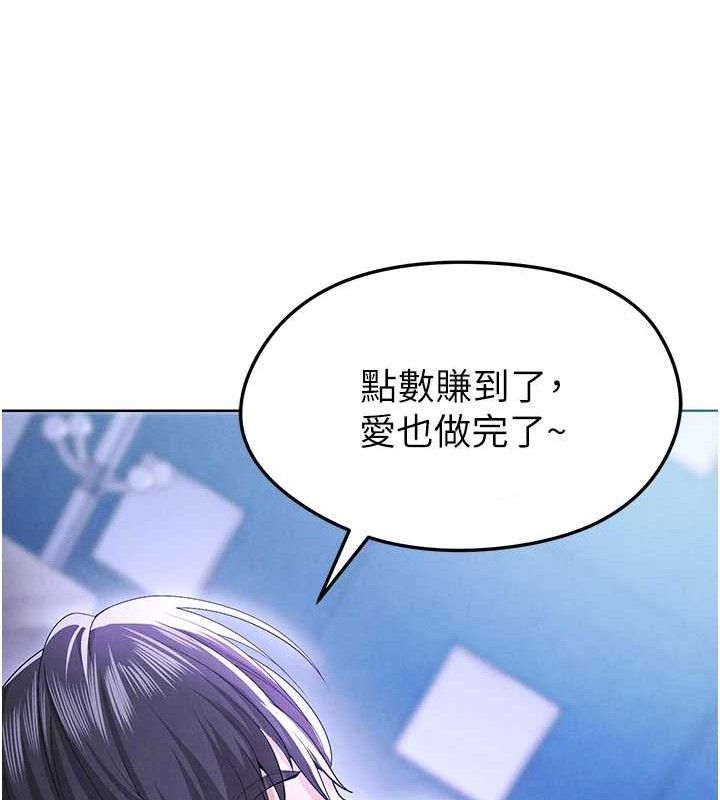 足球型男脫單指南第8話-網球女神現身足球場?!