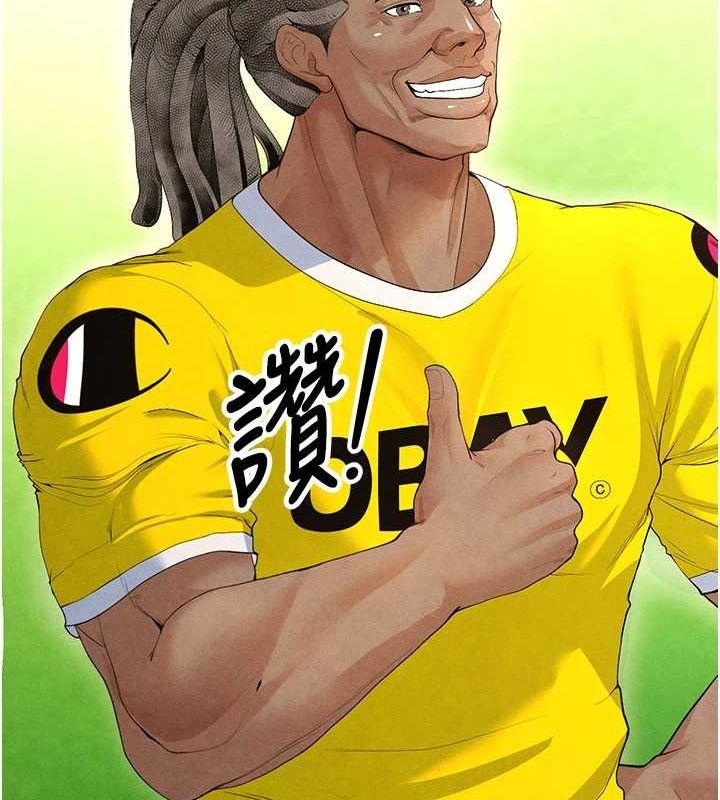 足球型男脫單指南第8話-網球女神現身足球場?!