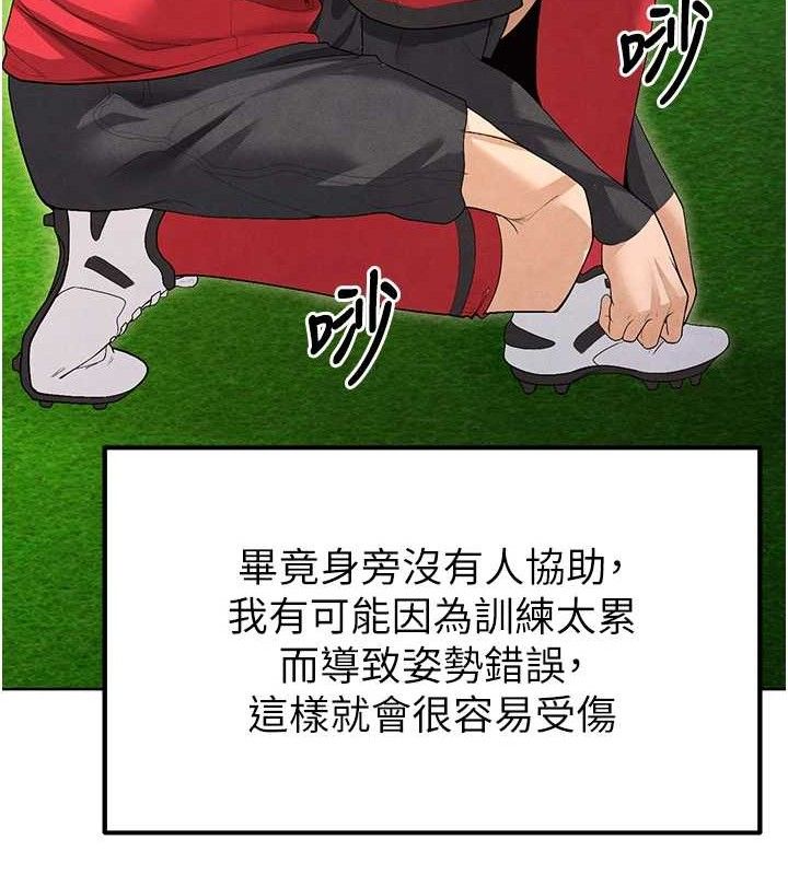 足球型男脱单指南第8话-网球女神现身足球场?!