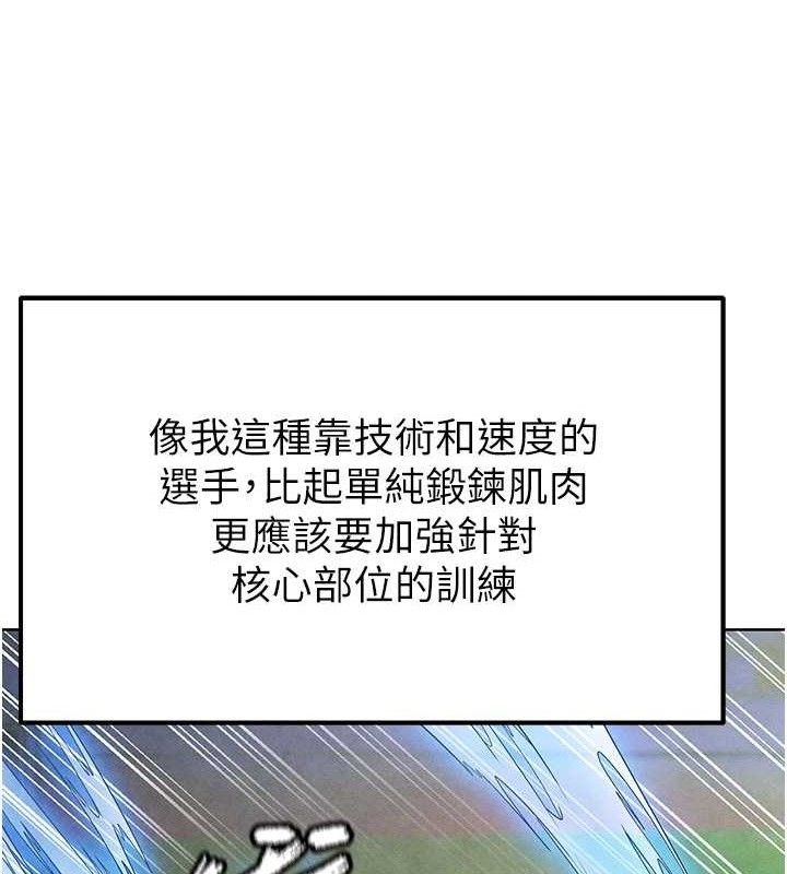 足球型男脱单指南第8话-网球女神现身足球场?!