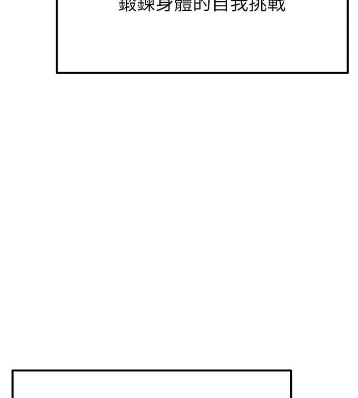 足球型男脫單指南第8話-網球女神現身足球場?!