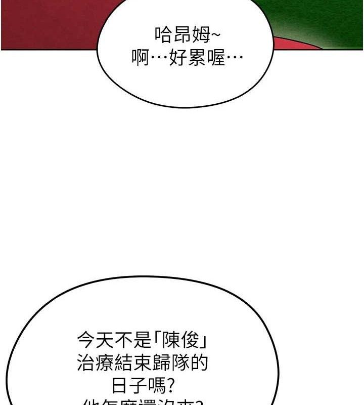 足球型男脱单指南第8话-网球女神现身足球场?!