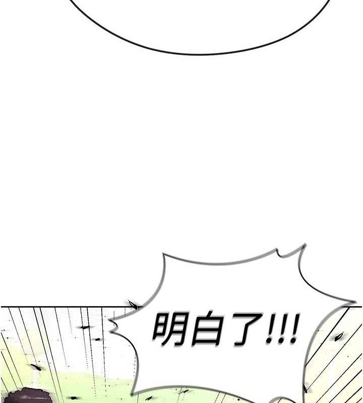 足球型男脫單指南第8話-網球女神現身足球場?!