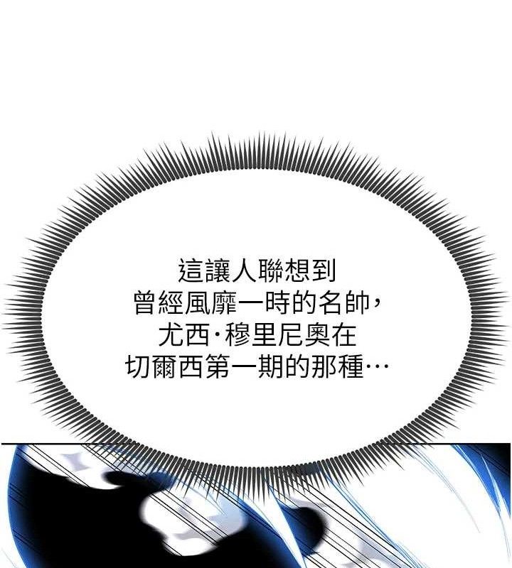 足球型男脱单指南第8话-网球女神现身足球场?!