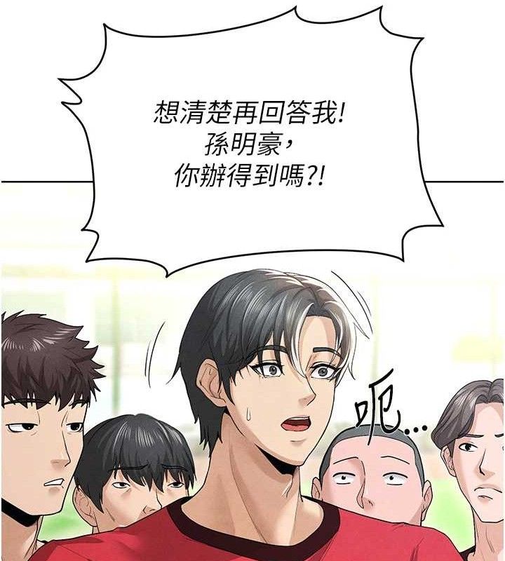 足球型男脱单指南第8话-网球女神现身足球场?!