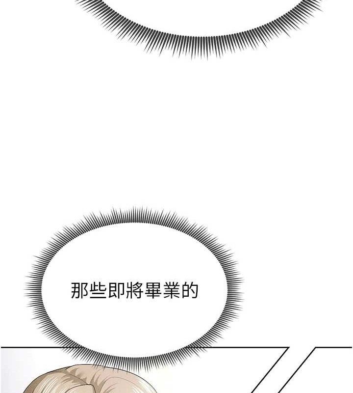 足球型男脱单指南第8话-网球女神现身足球场?!