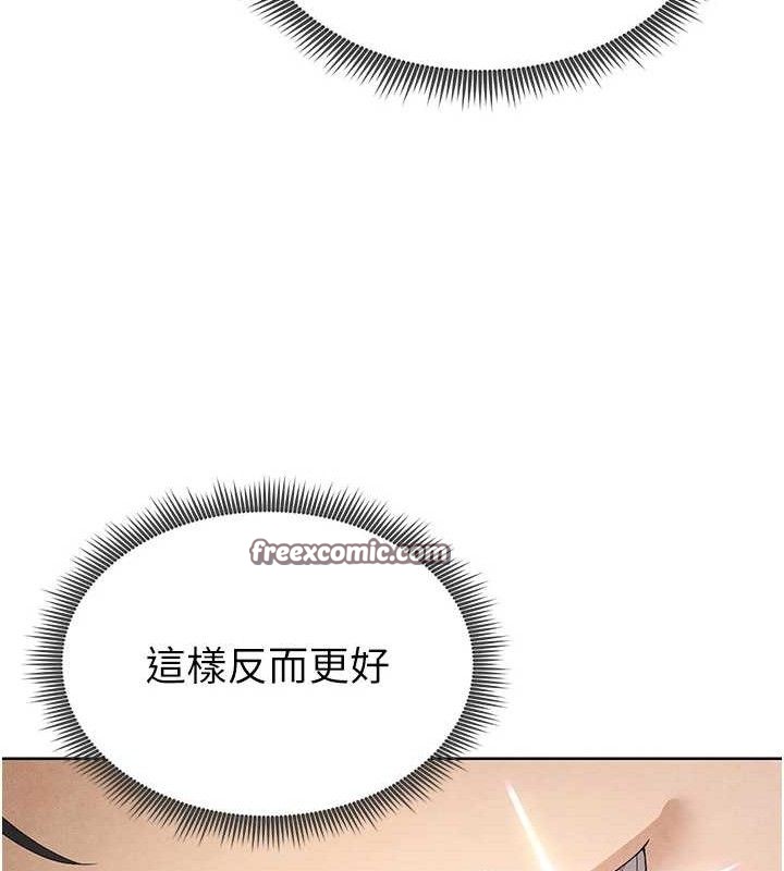 足球型男脫單指南第8話-網球女神現身足球場?!