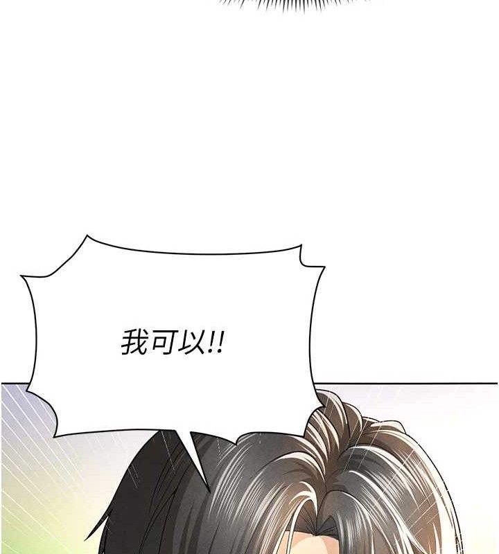 足球型男脫單指南第8話-網球女神現身足球場?!