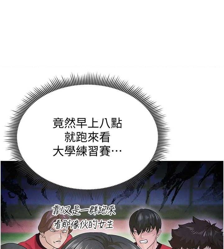 足球型男脫單指南第8話-網球女神現身足球場?!