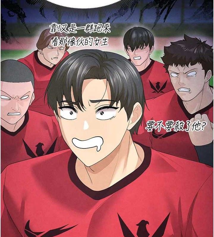 足球型男脱单指南第9话-随传随到肉便器