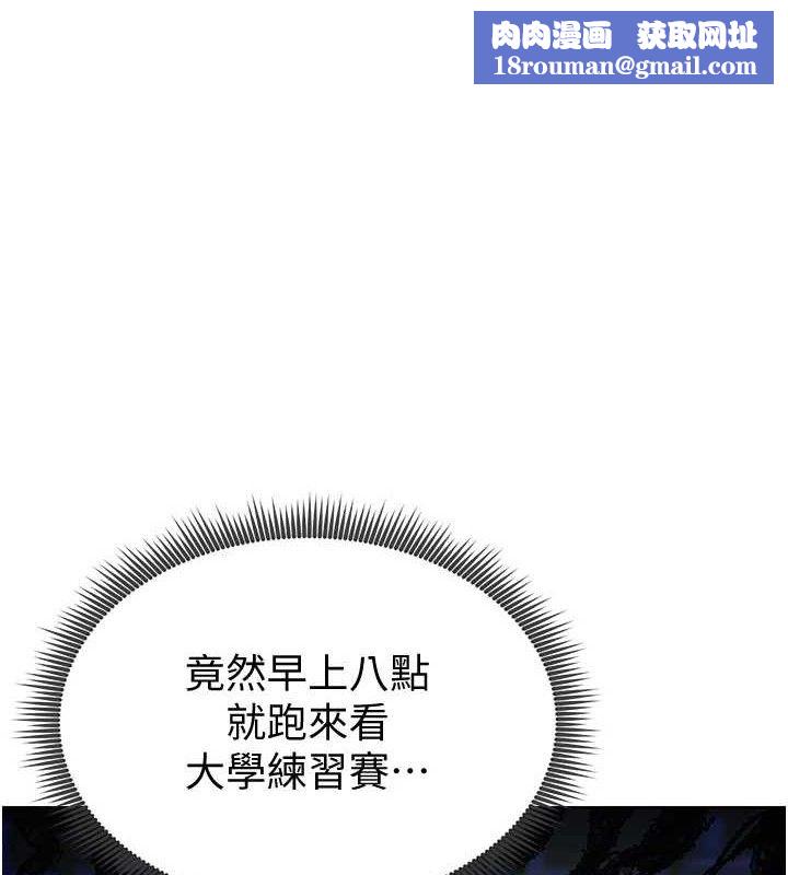 足球型男脱单指南第9话-随传随到肉便器