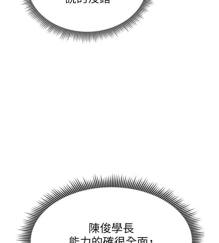 足球型男脱单指南第9话-随传随到肉便器