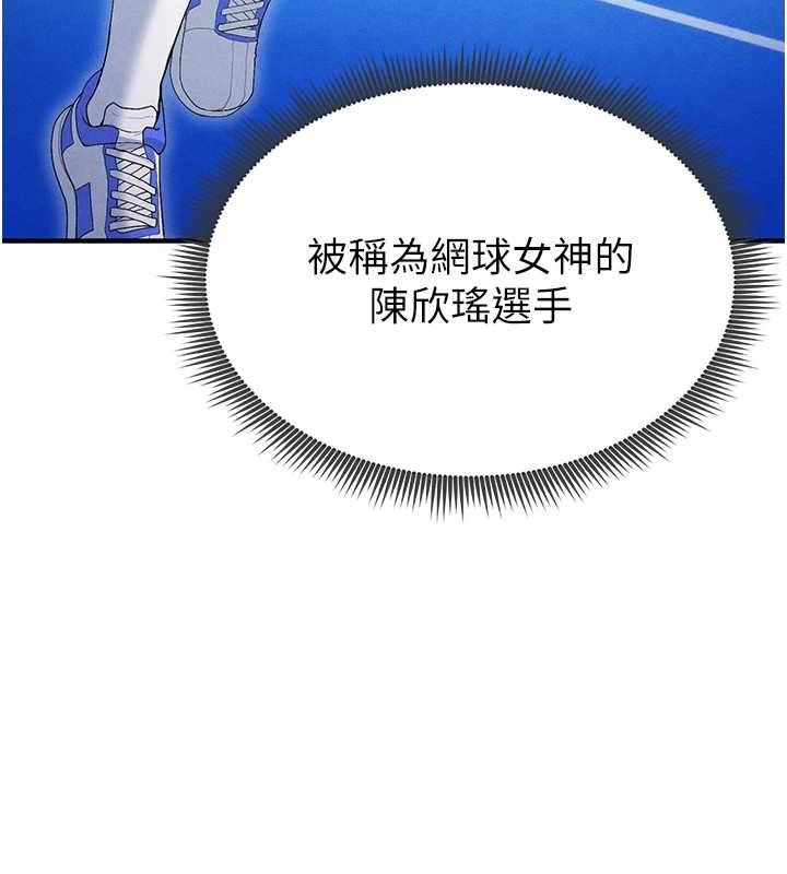 足球型男脫單指南第9話-隨傳隨到肉便器