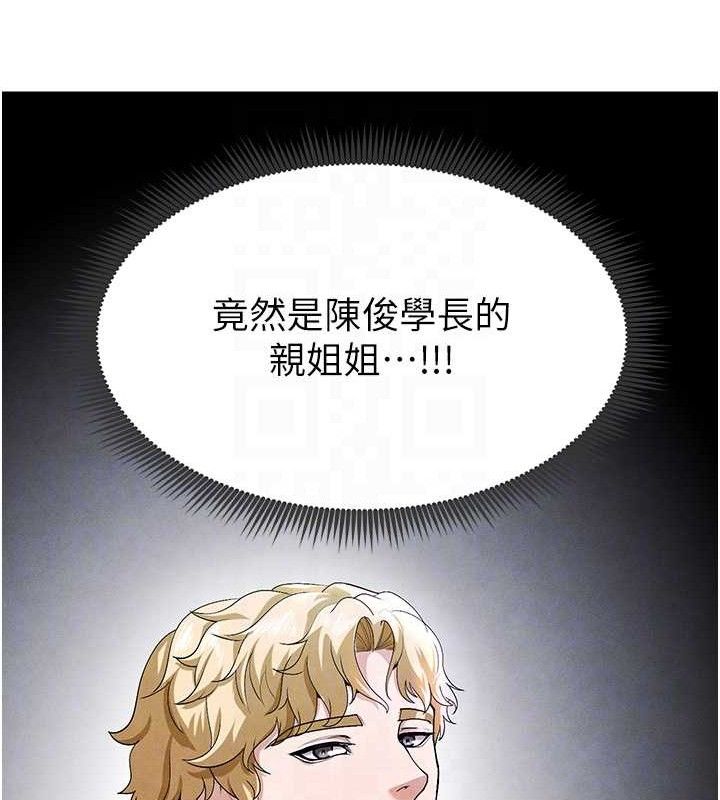 足球型男脱单指南第9话-随传随到肉便器