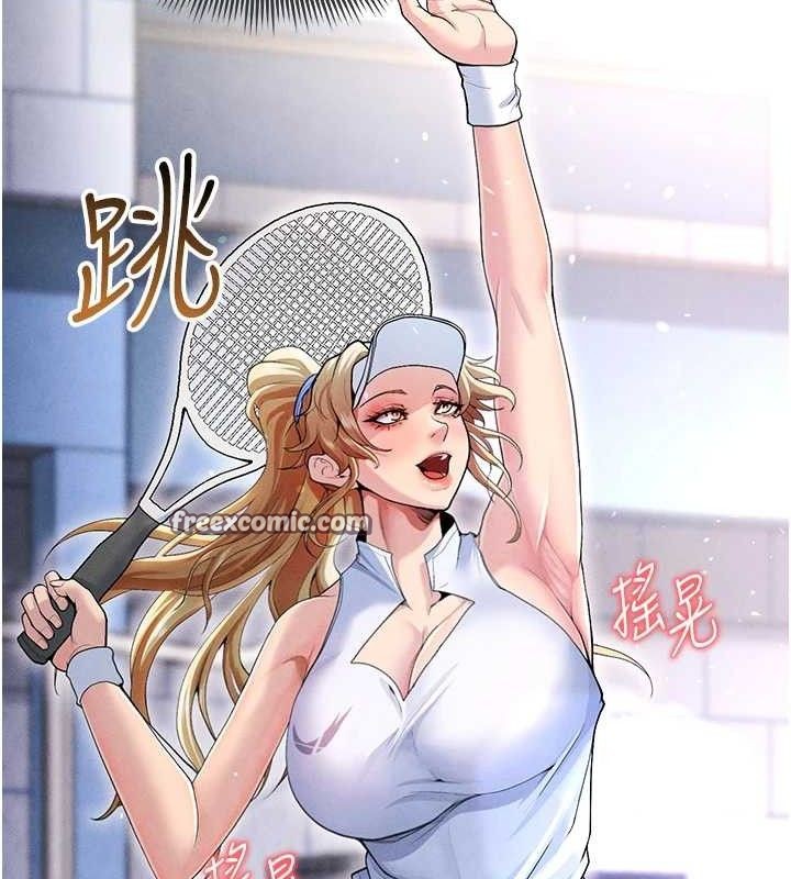 足球型男脱单指南第9话-随传随到肉便器