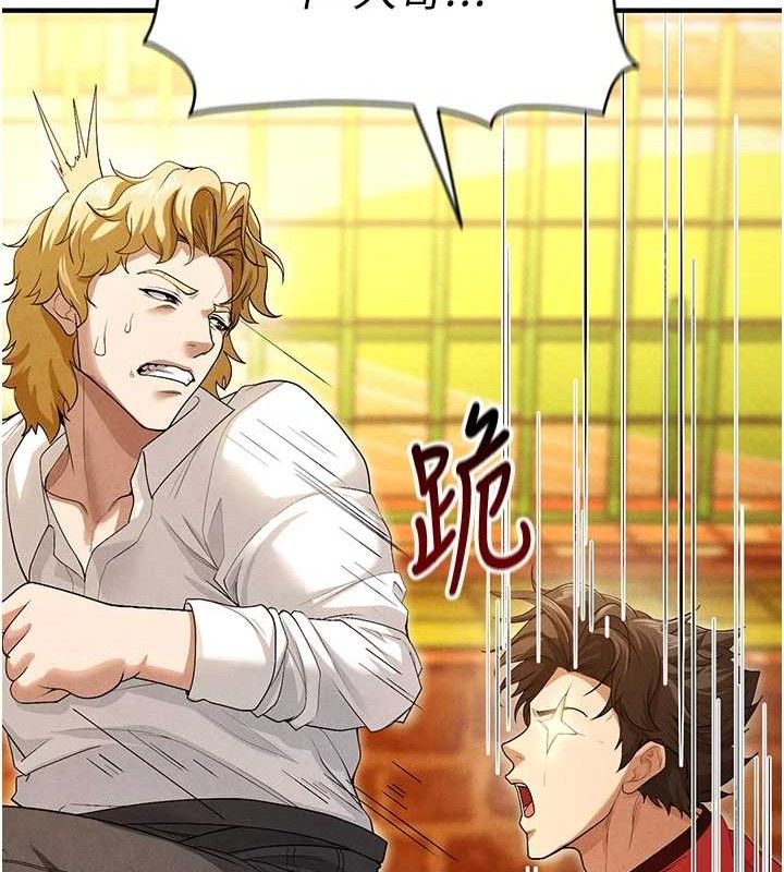 足球型男脫單指南第9話-隨傳隨到肉便器