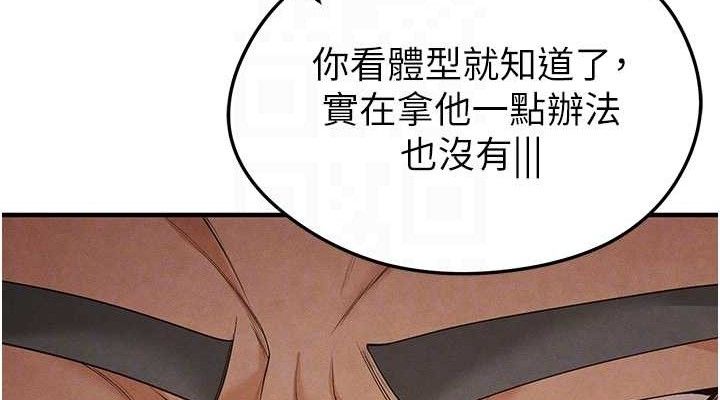 足球型男脫單指南第9話-隨傳隨到肉便器