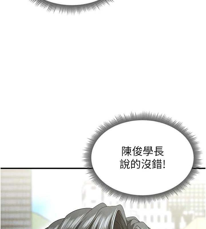 足球型男脱单指南第9话-随传随到肉便器