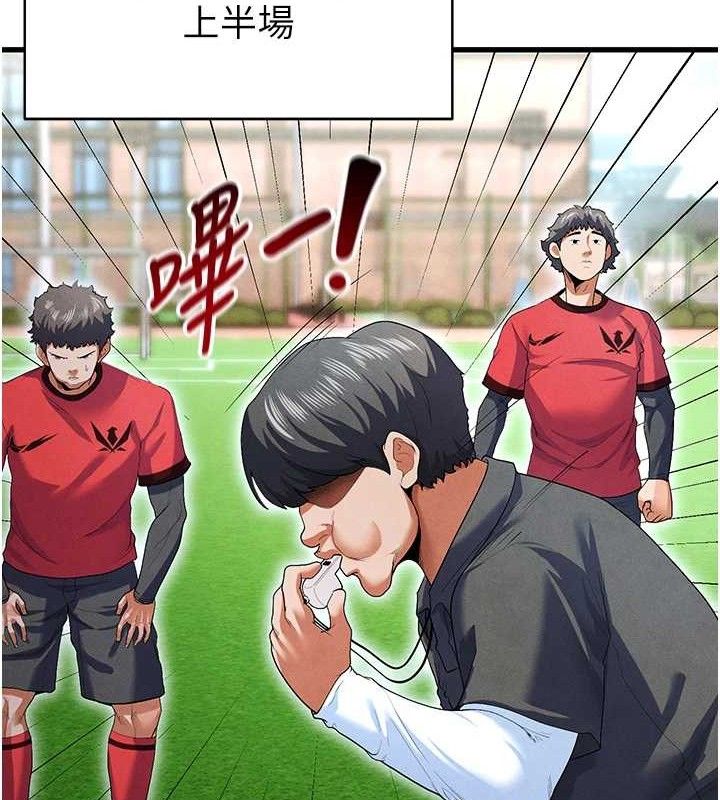 足球型男脱单指南第9话-随传随到肉便器