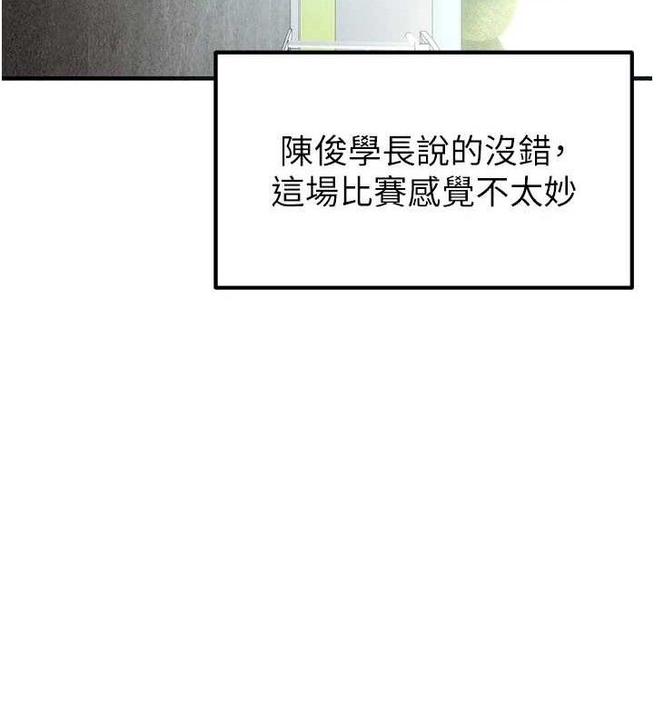 足球型男脱单指南第9话-随传随到肉便器