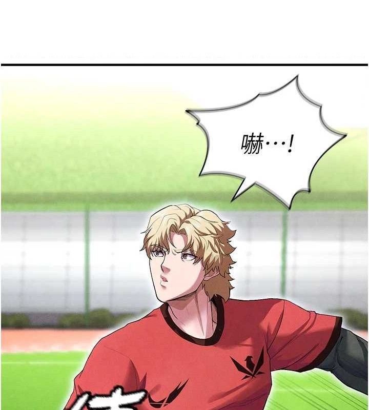 足球型男脱单指南第9话-随传随到肉便器