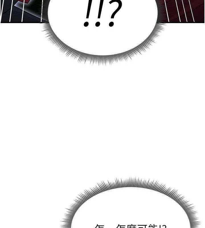 足球型男脱单指南第9话-随传随到肉便器