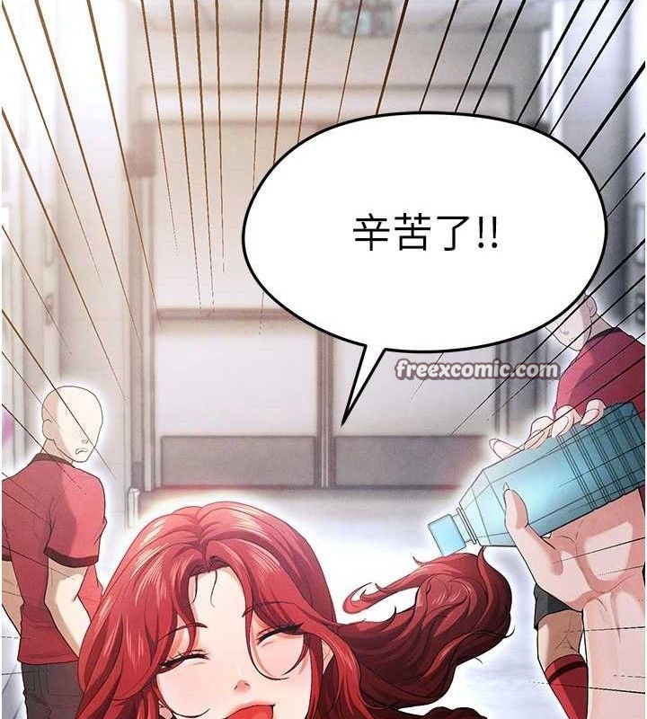 足球型男脱单指南第9话-随传随到肉便器