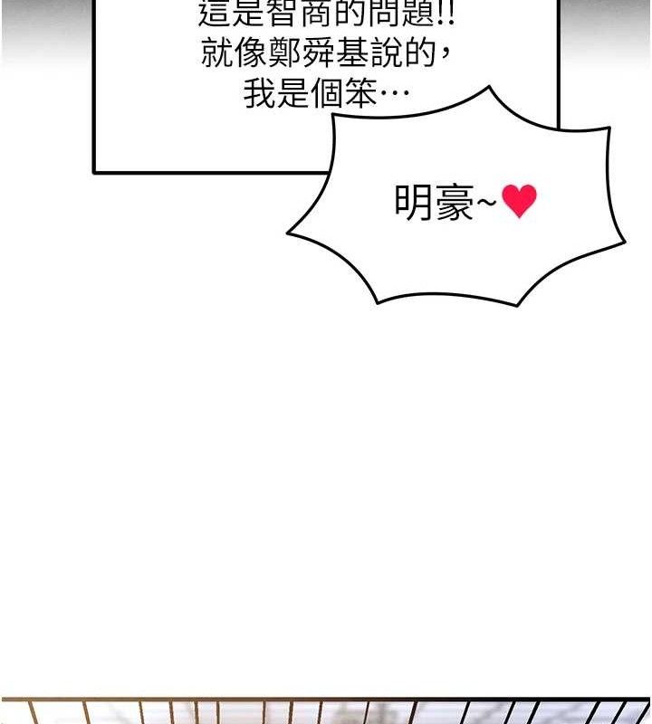 足球型男脫單指南第9話-隨傳隨到肉便器