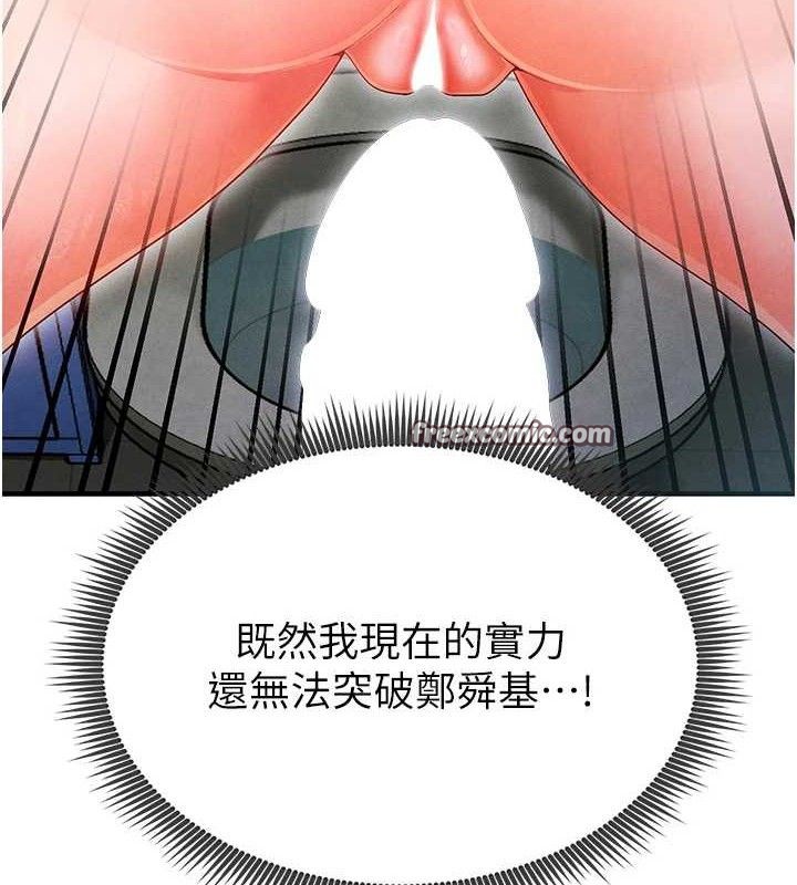 足球型男脱单指南第9话-随传随到肉便器