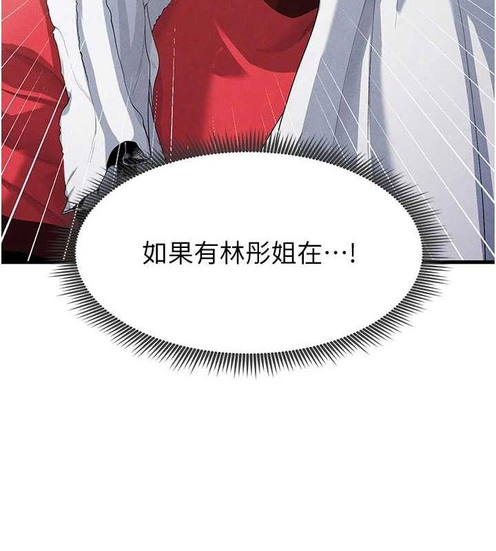 足球型男脱单指南第10话-厕所内练等