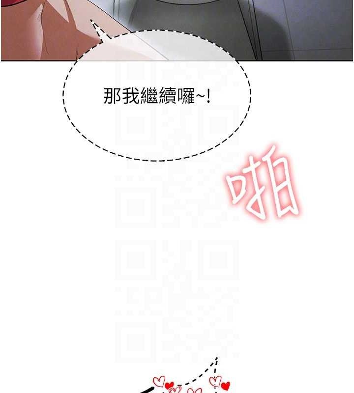 足球型男脱单指南第10话-厕所内练等